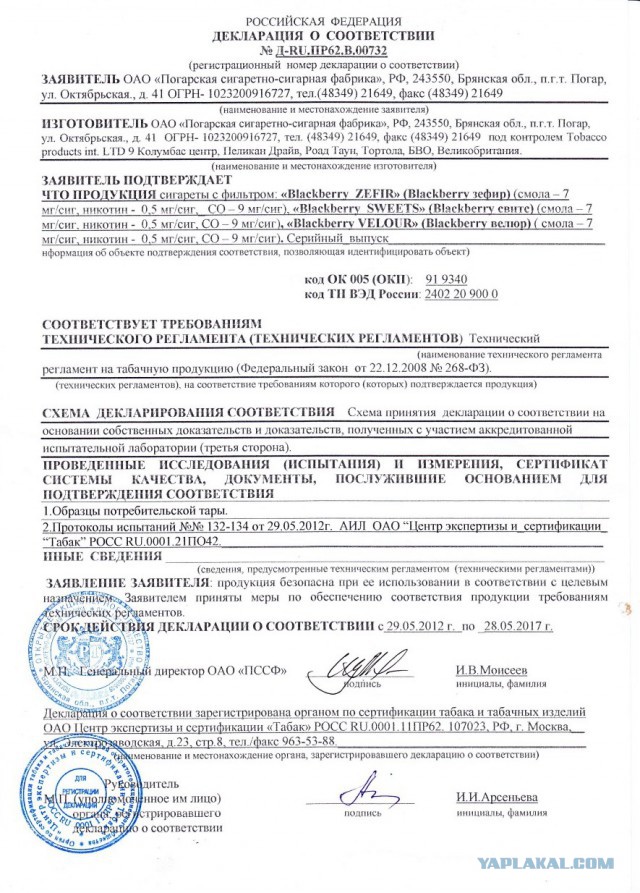 Уважаемый курильщик!