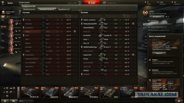 Wargaming 17
