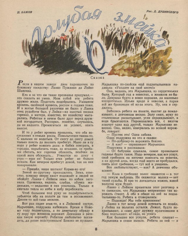 Журналы "Огонек", год 1945