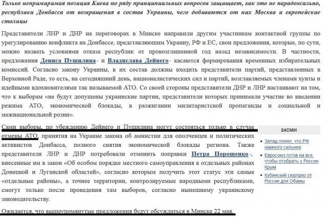 Перемирие кончилось, едва начавшись. Часть 9