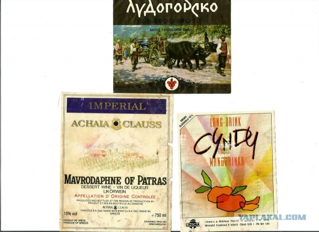 Алкоголь времен СССР