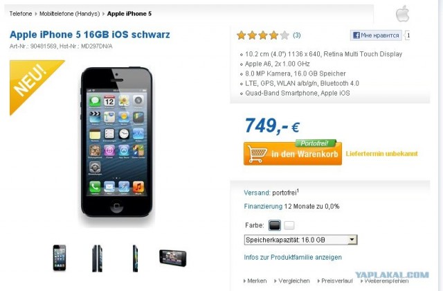 Правда жизни