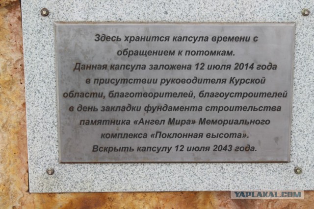 Третье ратное поле России.