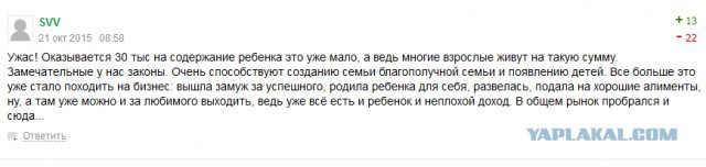 Алименты на миллион