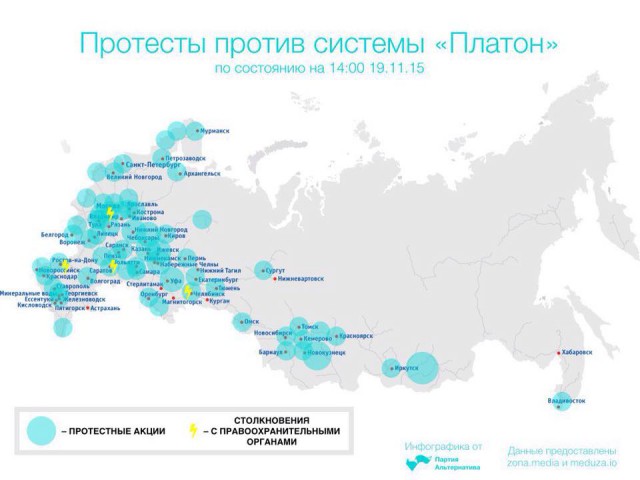 Дальнобойщики перекрыли дорогу