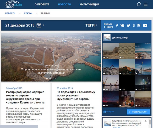 Сайт Крымского моста