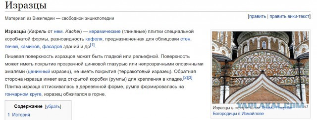 Как я облицовку камина мастерил