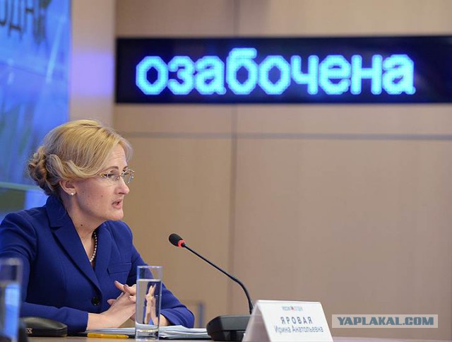 Яровая И.А., а идите-ка Вы к чёрту ...