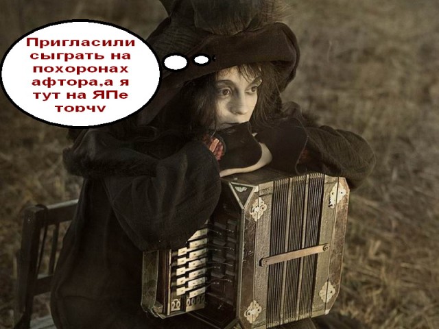 Каноническая коллекция шуток про дохлых младенцев
