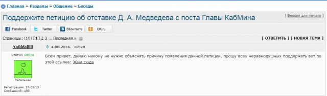 "Дмитрий Анатольевич путает пресное со сладким"