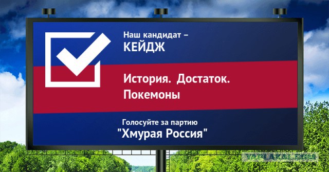Стань кандидатом от ЯПа