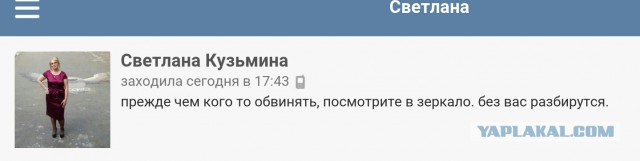 Живодерки из Хабаровска
