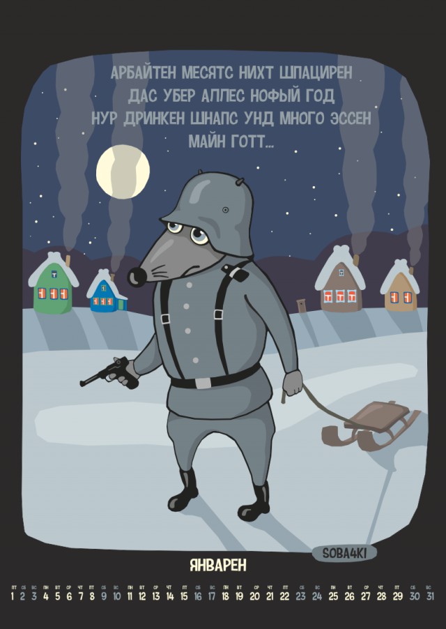 Календарен 2017