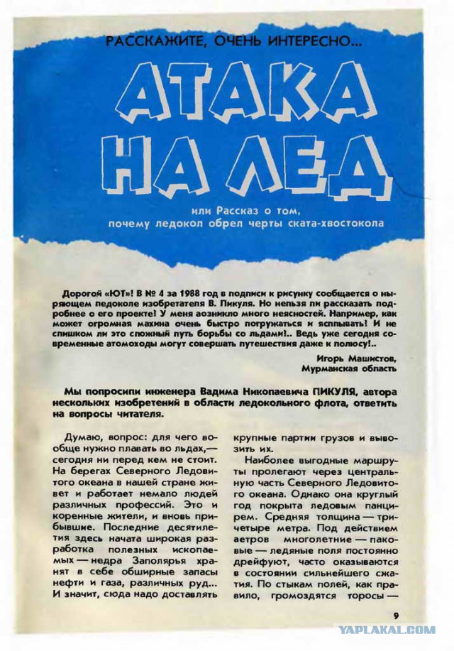 Атомоход «Лидер» обрел окончательный облик