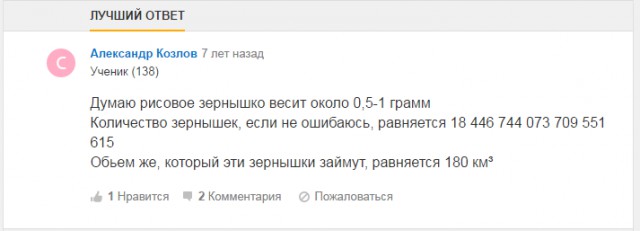 Прикладная математика