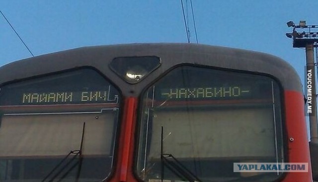 Махнуть, чтоль, куда?