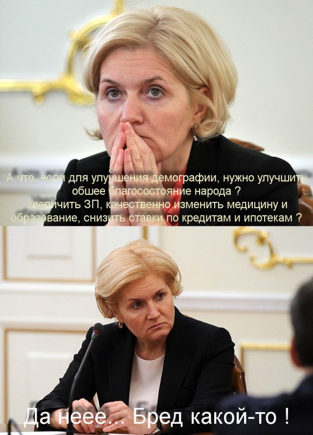 В правительстве спорят, как стимулировать рождаемость