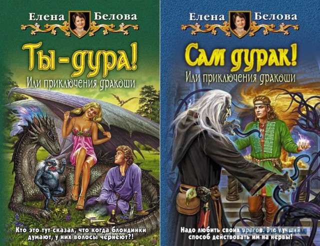 Женская фантастика