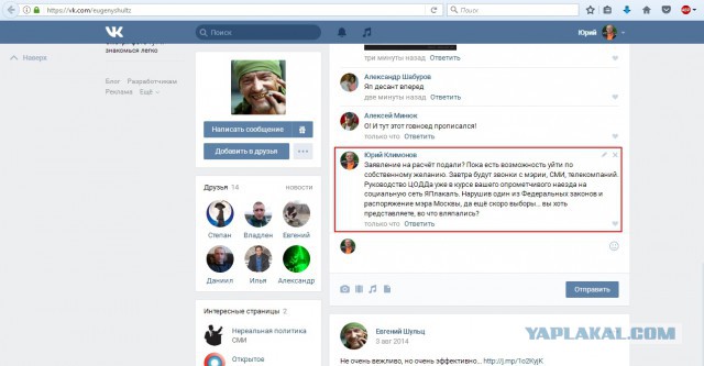 ЦОДД наехал на ЯП