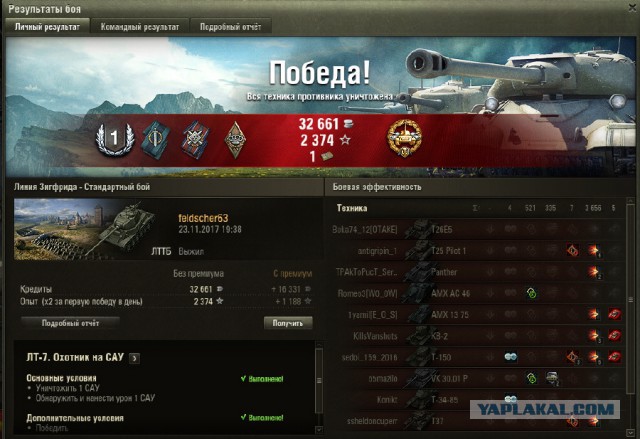 Wargaming 50! Пыщ пыщ, пробил! Урааа!
