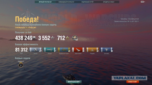 World of Warships - 4