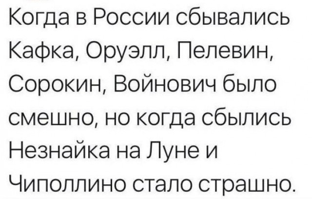 До светлого будущего осталось дожить еще 2 года!