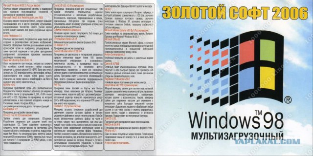 Сегодня Windows 98 отмечает своё 20-летие!
