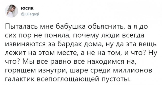 Не очень адекватный юмор