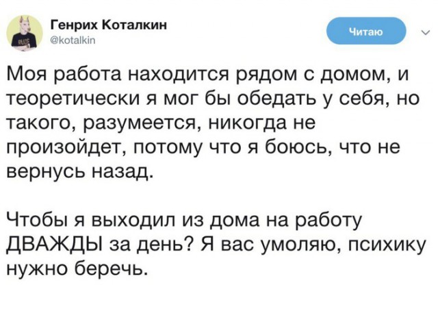 Прикольные комментарии и высказывания из Сети. 03. 10. 2018