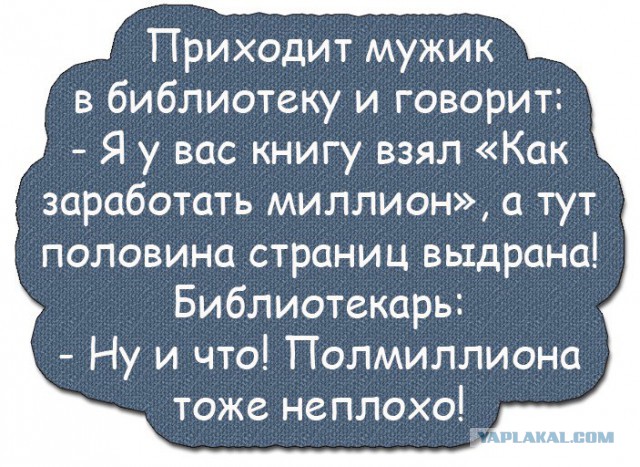 Молодые "миллионеры" доят лохов