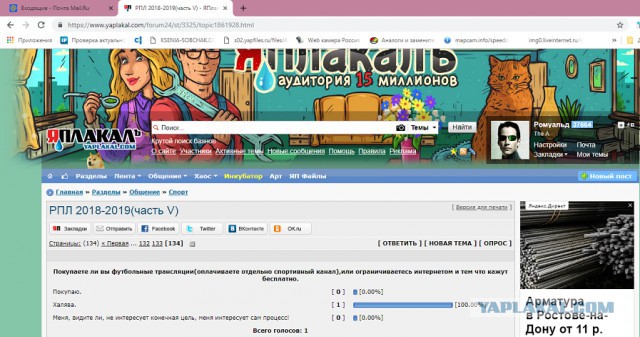 РПЛ 2018-2019(часть V)