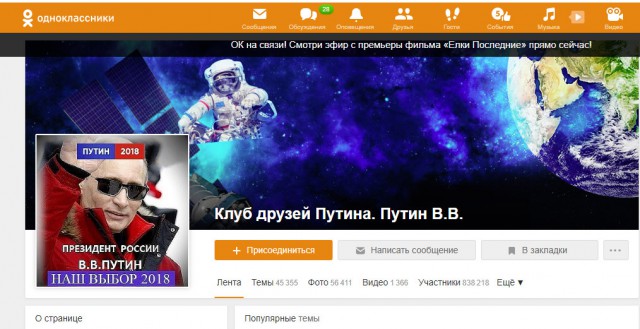 WikiLeaks сообщила о планах ЦРУ отключить россиянам «Одноклассники»