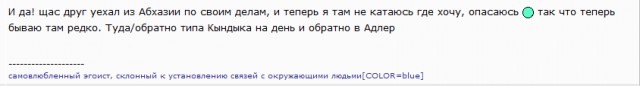 Разговор с местным в Абхазии