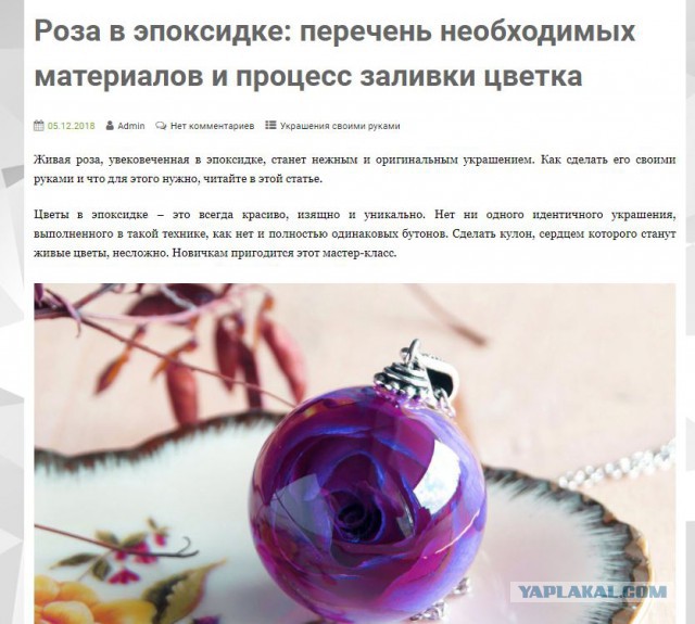 Только хотела прекратить...