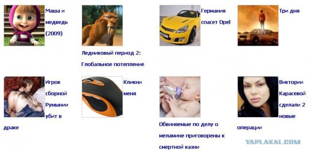 Что скрывают Шелест и Комолов?