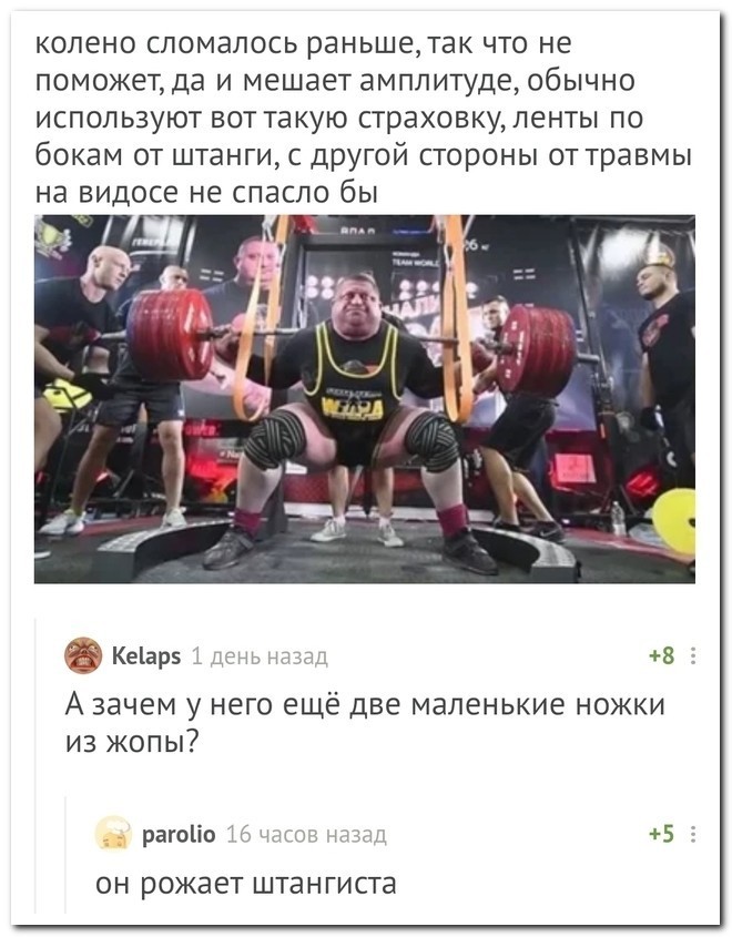 Комментарии к постам в разных группах, которые вызвали улыбку