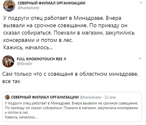 Я сама медсестра, дочь вирусолога