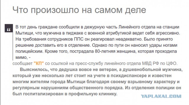 Предыстория неизвестна. Какой-то конфликт