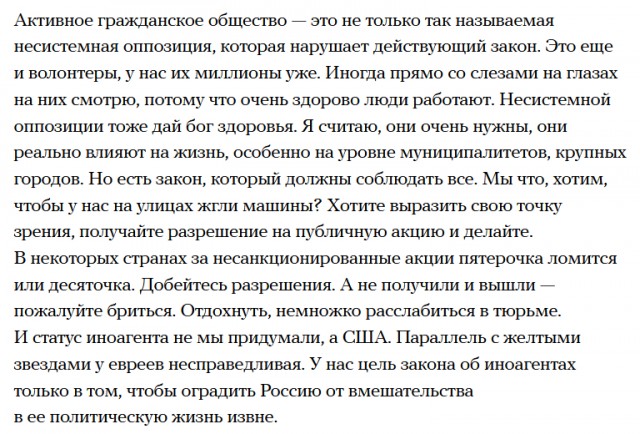Путин: Мы что, хотим, чтобы у нас на улицах жгли машины?