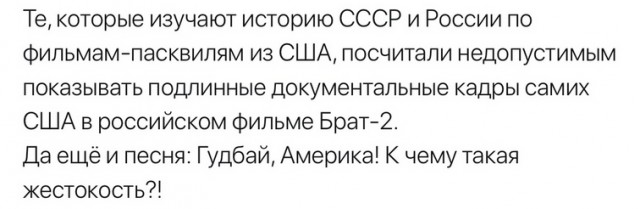 Первый канал "попытался в креатив" - но вышла фигня... Смешали "Брата-2" и протесты в США