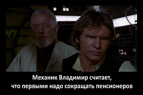 Звезды - о кризисе