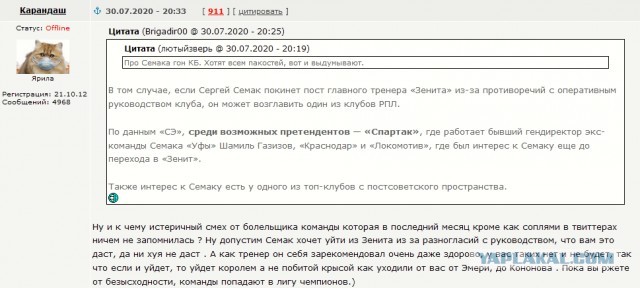 РПЛ, окончание сезона