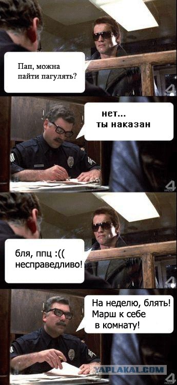 О чём базар?
