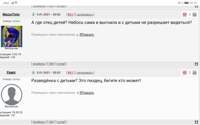 Снегурка ищет аленя