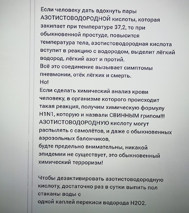 Анатолий Вассерман назвал «организаторов» пандемии коронавируса