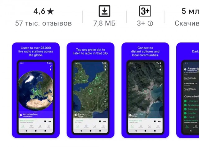 Всмирный радиоприёмник 2.0