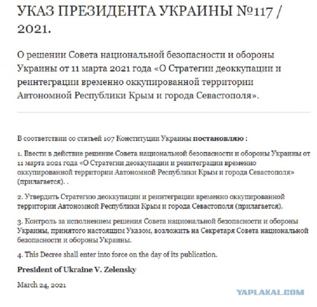 США предоставили Украине гарантии поддержки в случае конфликта с Москвой
