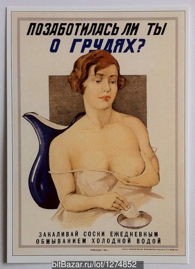 Советские агитплакаты о труде и заработке