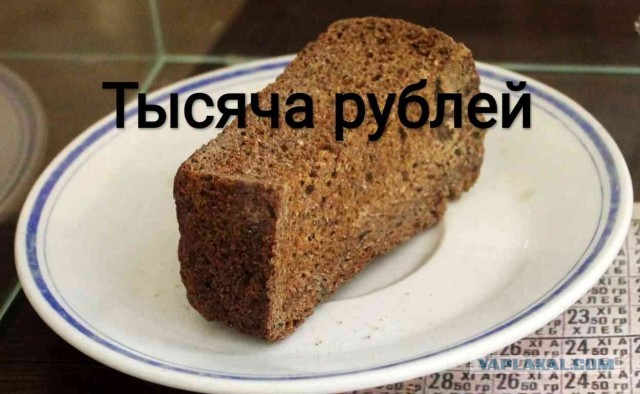 Одна тысяча рублей, версия 2021 года...