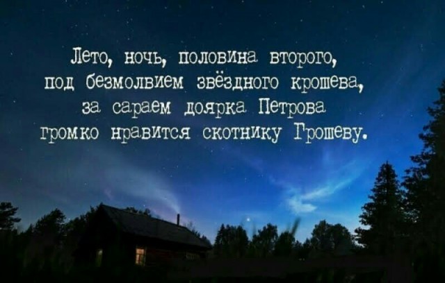 "Крепкие" народные анекдоты про деревню